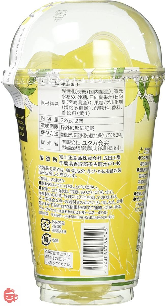 Yutaka Shokai Hinata summer potion jelly (22g x 12 pieces) x 3
