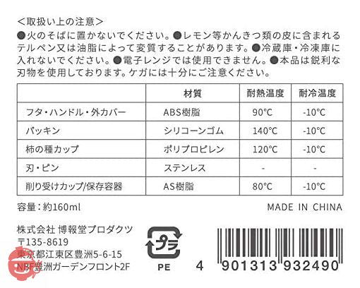 亀田製菓 FURIKAKIX (フリカキックス) 柿の種専用ふりかけマシン 1個