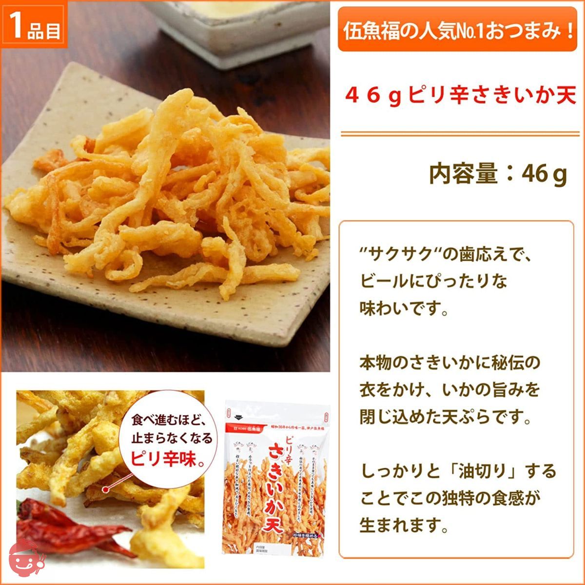 Snacks gift set [7 items set perfect for beer] Wufu – Japacle