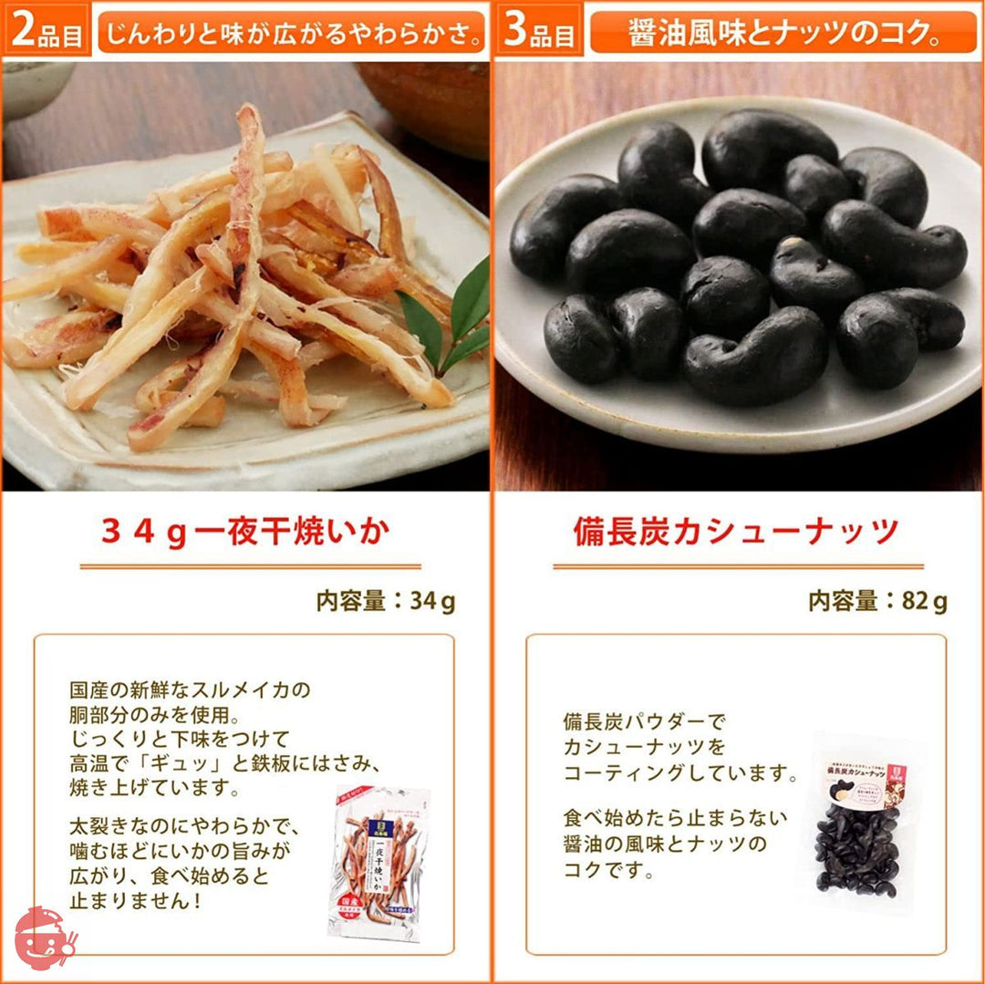  おつまみ ギフト セット 【ビールにぴったり7品セット】 伍魚福 の画像