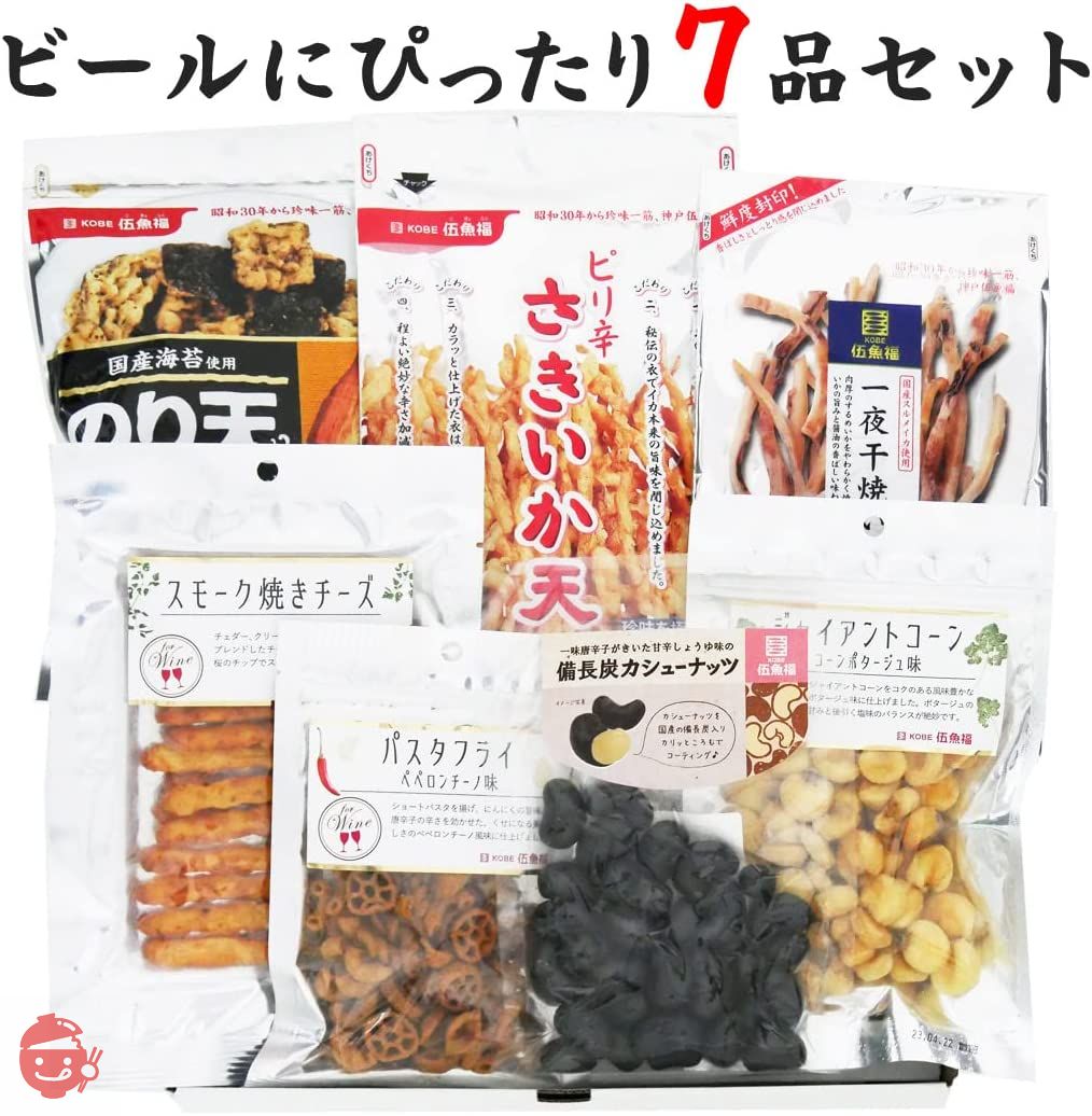  おつまみ ギフト セット 【ビールにぴったり7品セット】 伍魚福 の画像