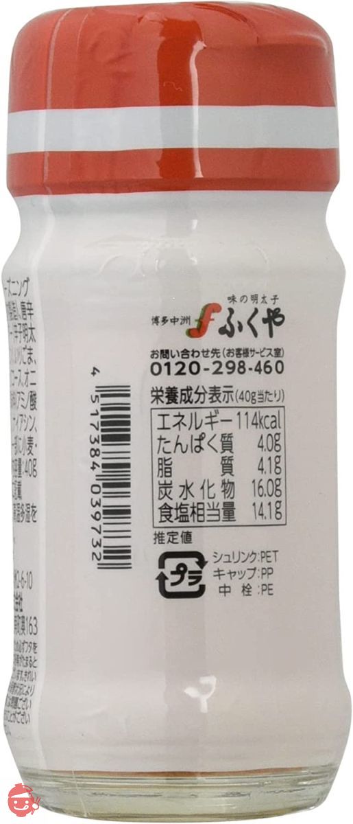 ふくや 粉末 明太子 味の明太粉 40g × 2の画像