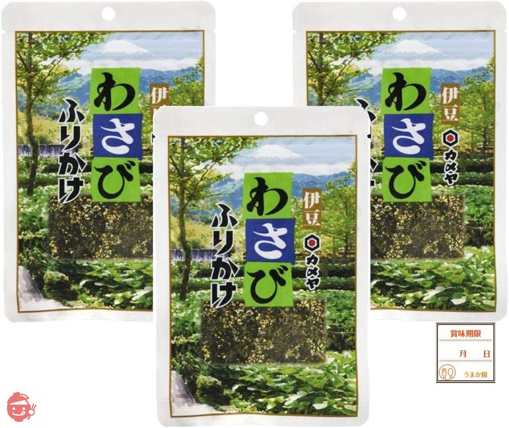 カメヤ わさびふりかけ 40g 伊豆 うまか園賞味期限シール (3袋 セット