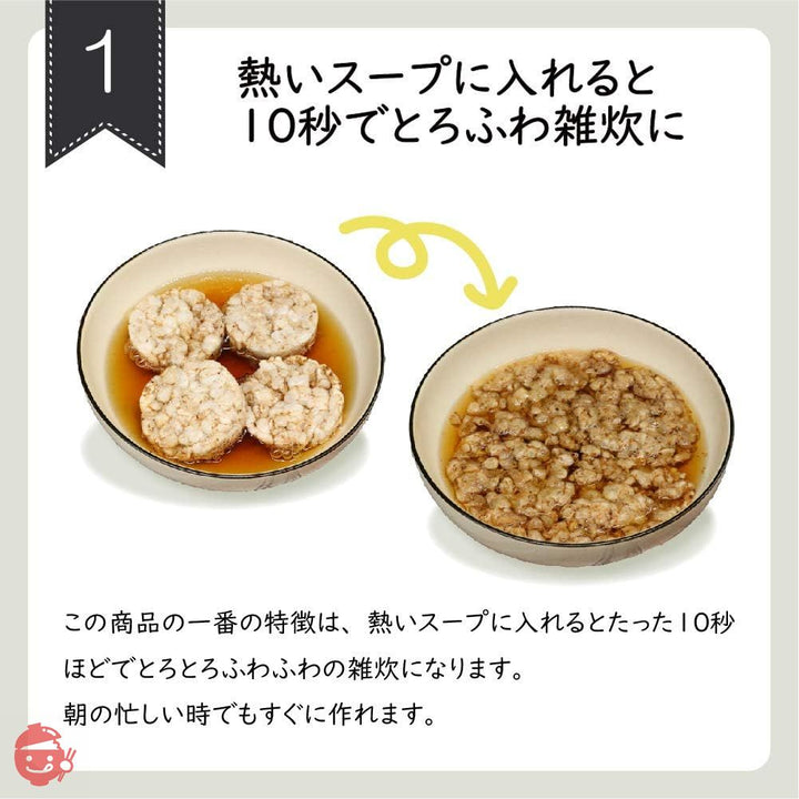 スープにぽん えび入り ３袋 約３０食分 １食２２キロカロリー そばと玄米の簡単雑炊 ダイエット雑炊 低カロリー 雑炊 おかゆ (えび入り)の画像