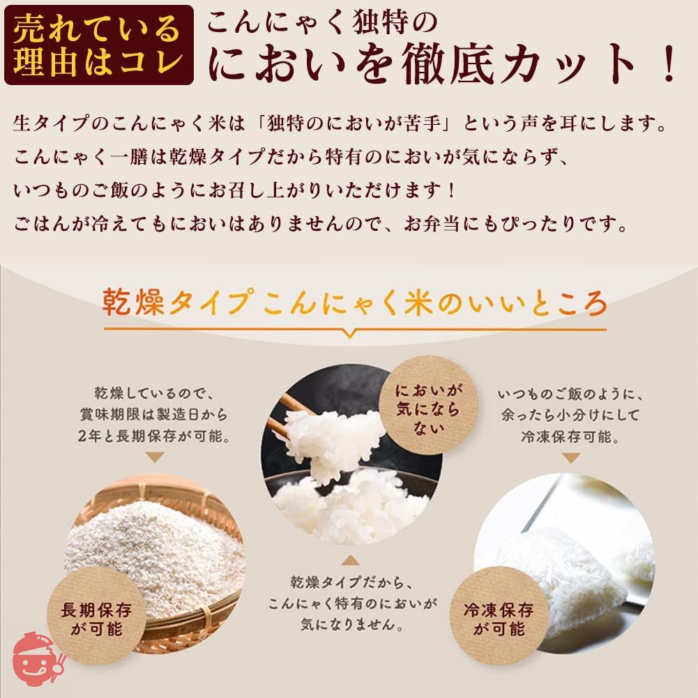 こんにゃく米 乾燥こんにゃく米 2kg こんにゃく一膳 無農薬 糖質 カロリー 50％カット 2キロの画像