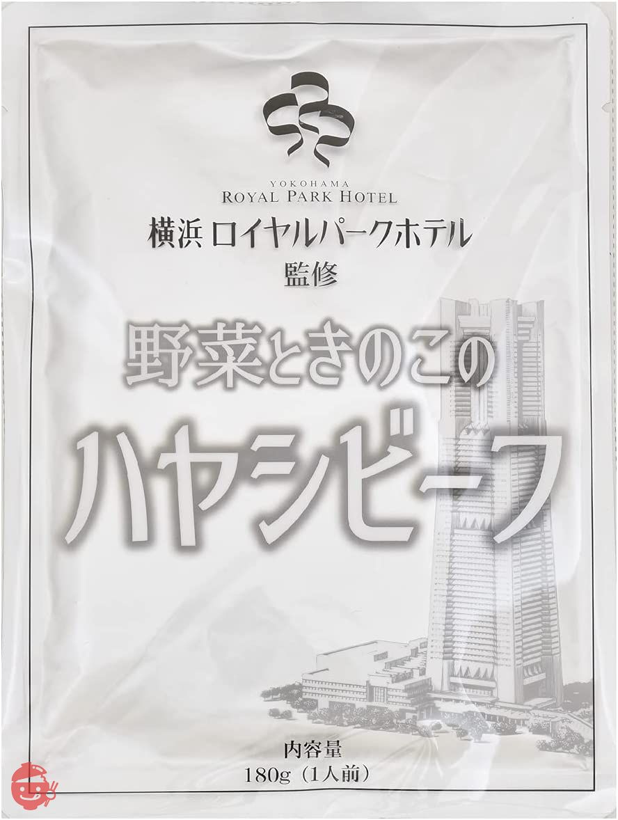 ロイヤルレシピイノベーション 横浜ロイヤルパークホテル 野菜ときのこのハヤシビーフ 180g×5個の画像