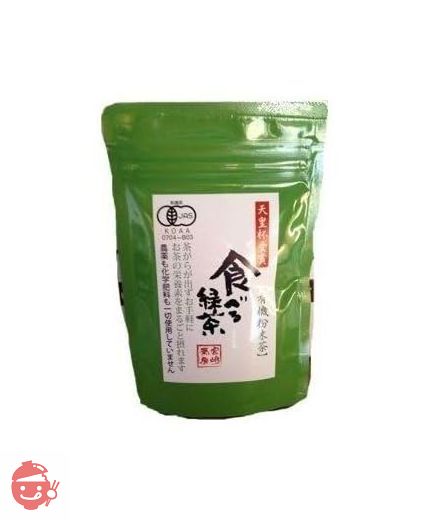 宮崎茶房 有機JAS認定 無農薬栽培 食べる緑茶 粉末茶 60gの画像