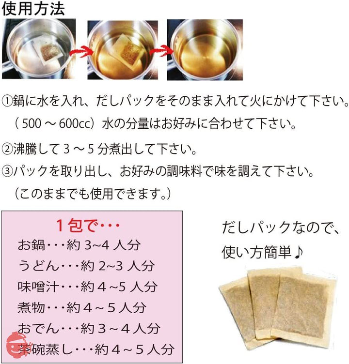 ニッコーフーズコーポレーション 豊の天然だし松 8g×30包の画像