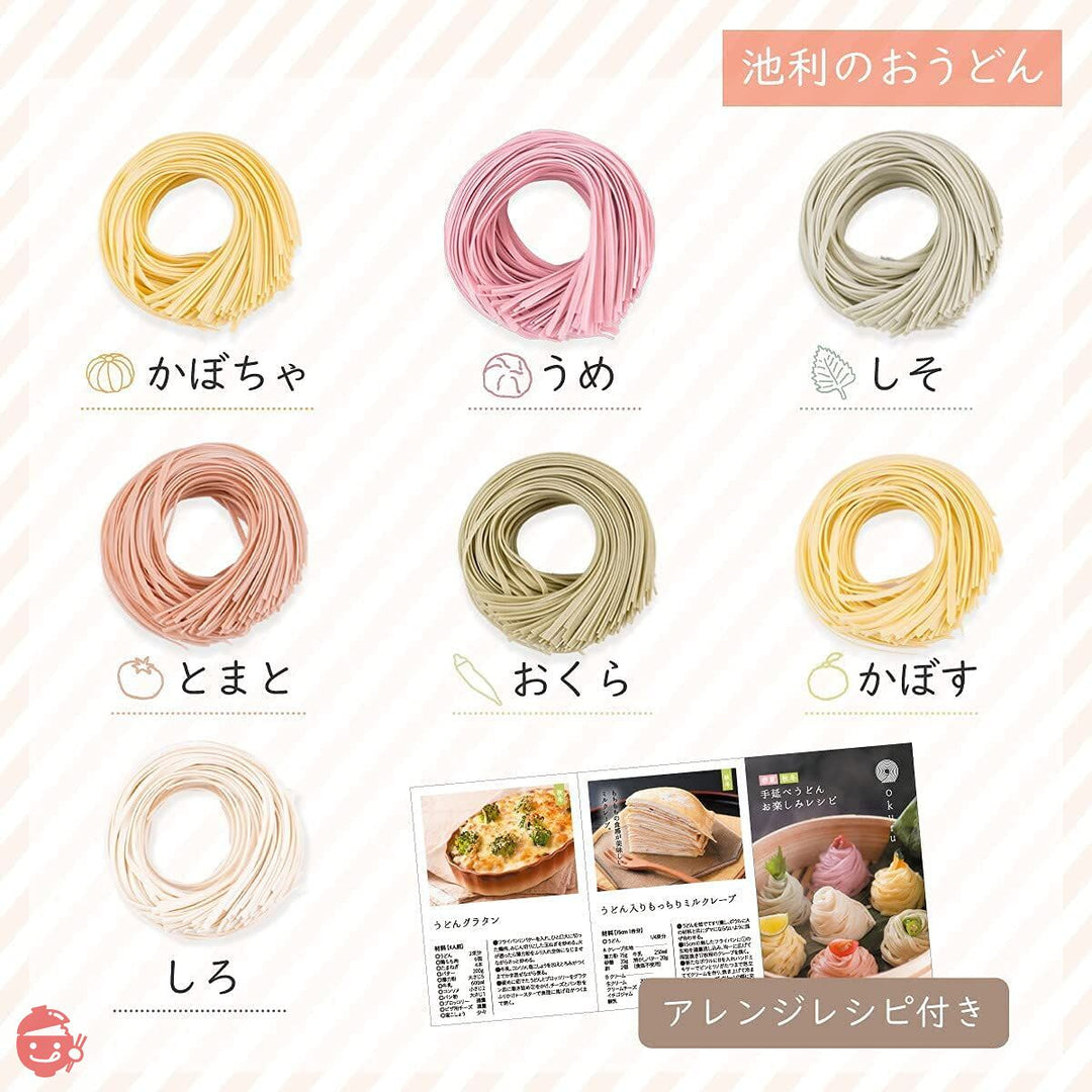 うどんギフト okuru (7色7味) 包装済 三輪そうめん池利のまるい手延べうどん HIU-25Aの画像