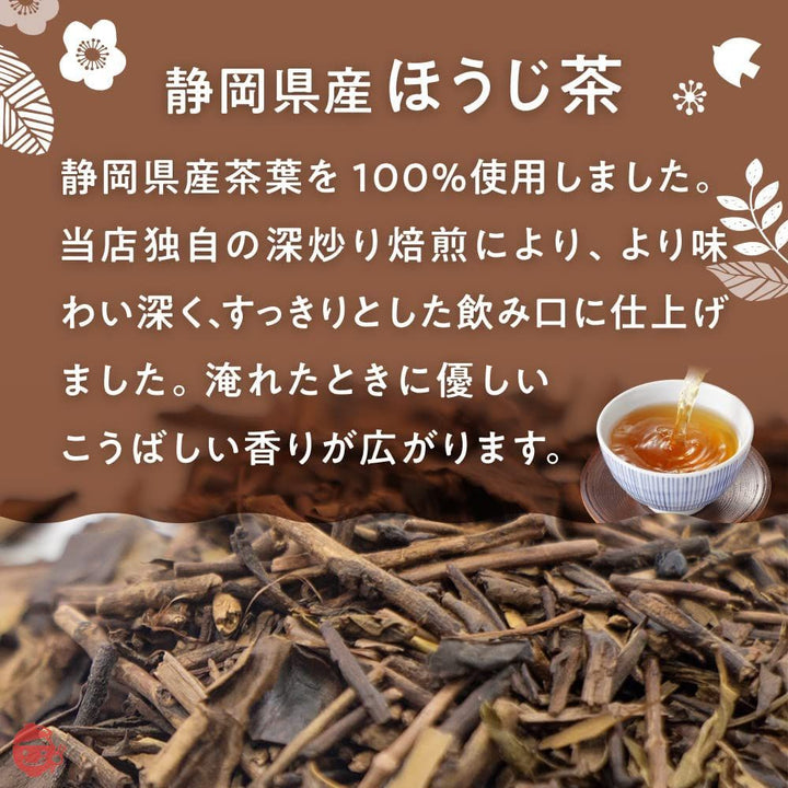 美味茶寮 ほうじ茶 ティーバッグ 2.5g×100個入 静岡県産の画像