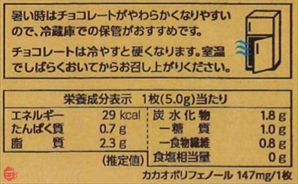 Meiji chocolate effect cacao 86% large bag 210g – Japacle