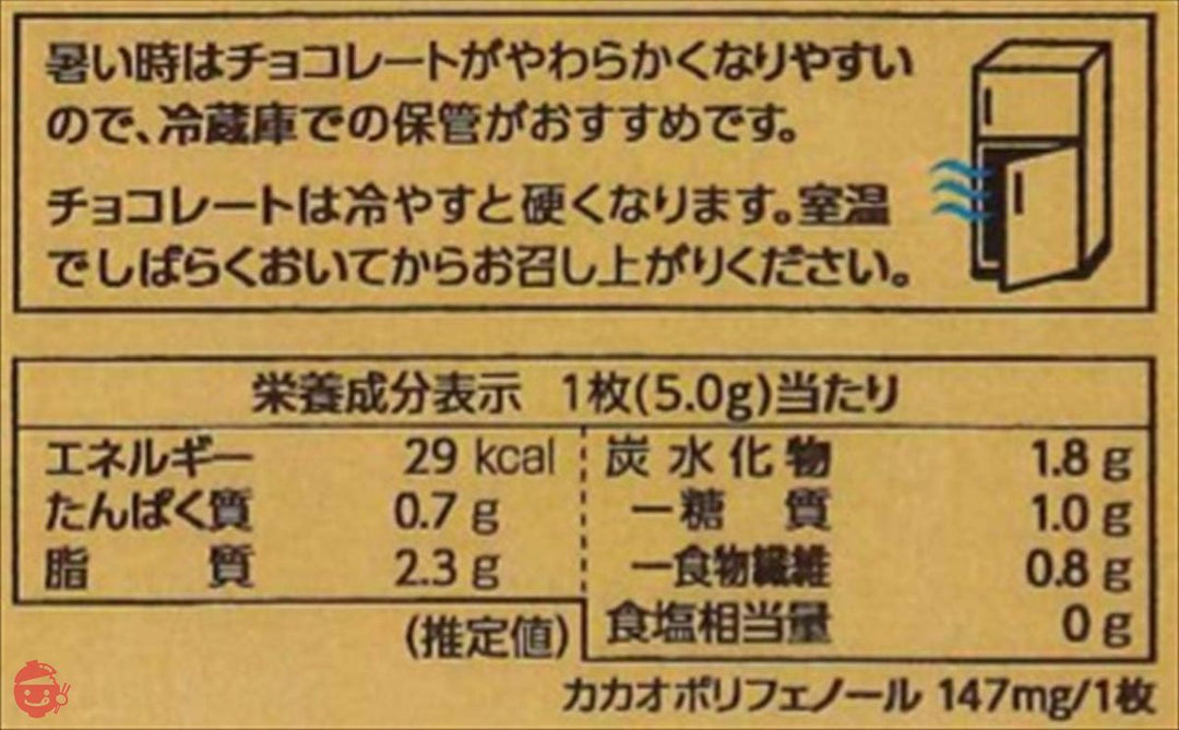 明治 チョコレート効果カカオ86%大袋 210gの画像