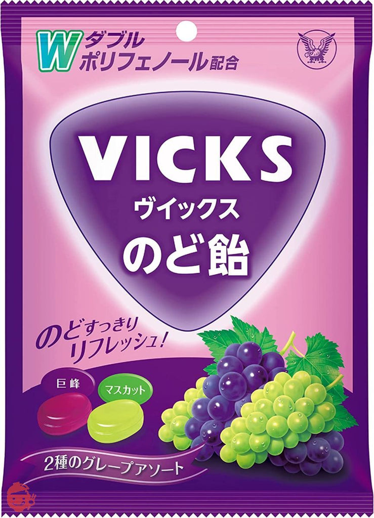 Taisho Pharmaceutical Vicks throat candy 2 types of grape