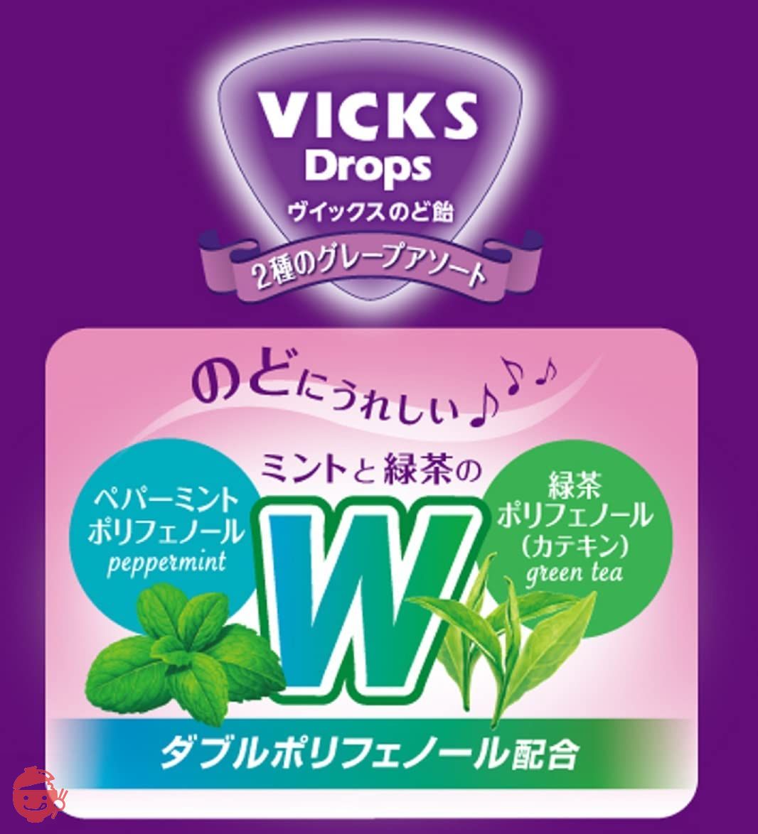 大正製薬 ヴイックスのど飴 2種のグレープアソート 70g ×6袋の画像