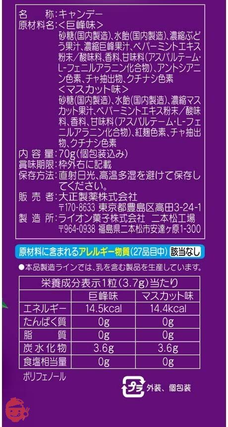 大正製薬 ヴイックスのど飴 2種のグレープアソート 70g ×6袋の画像