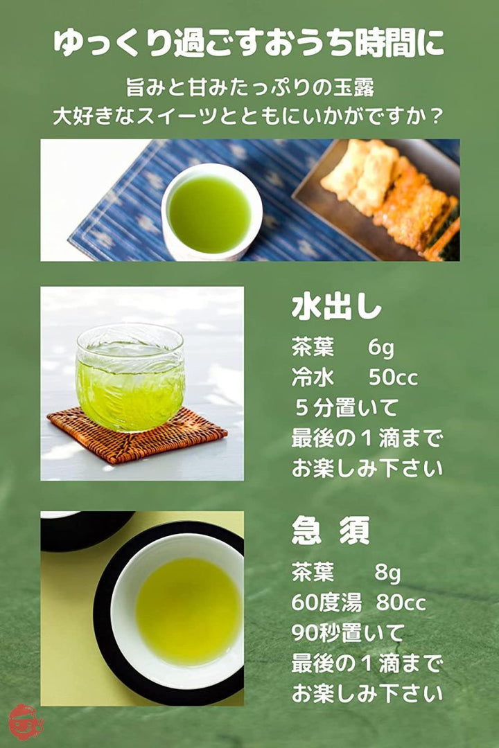 京都宇治 吉田銘茶園 玉露 煎茶 茶葉 緑茶茶葉 (玉露 三葉 60g)の画像