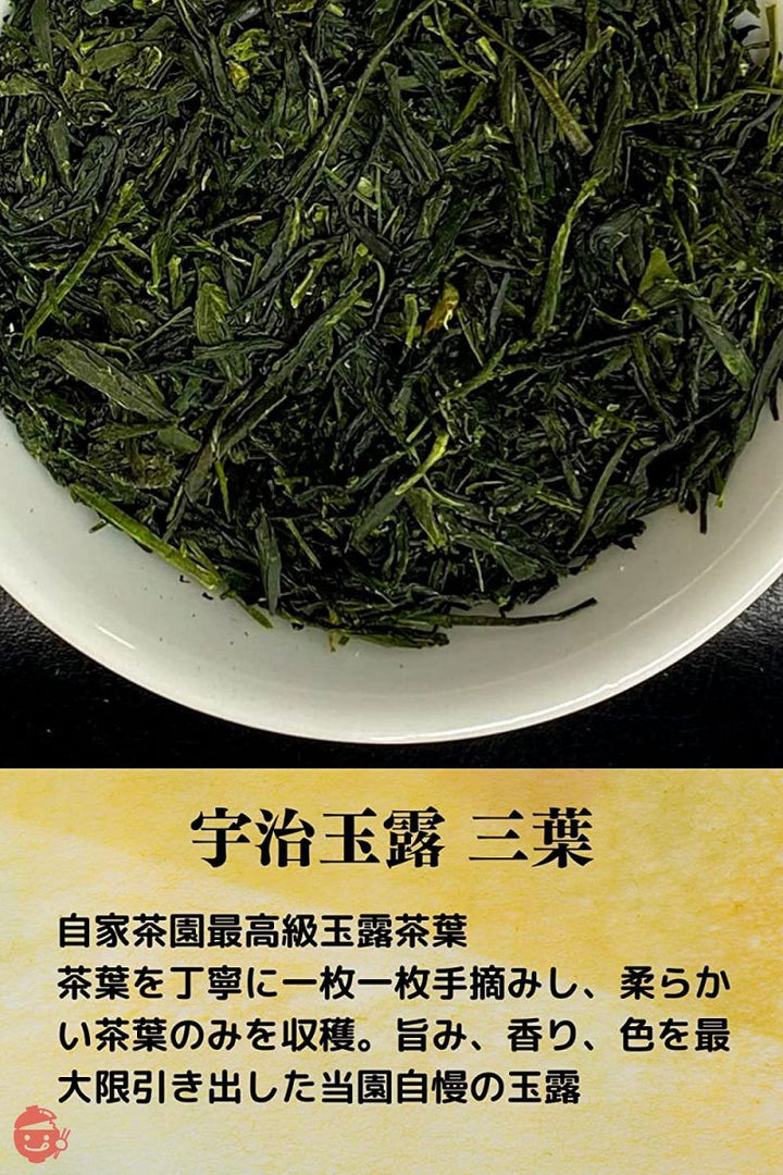 京都宇治 吉田銘茶園 玉露 煎茶 茶葉 緑茶茶葉 (玉露 三葉 60g)の画像