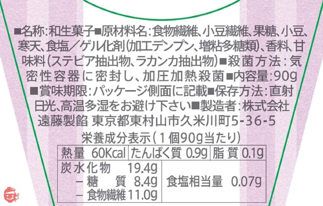 遠藤製餡 E低糖質ようかん こし 90g ×6個の画像