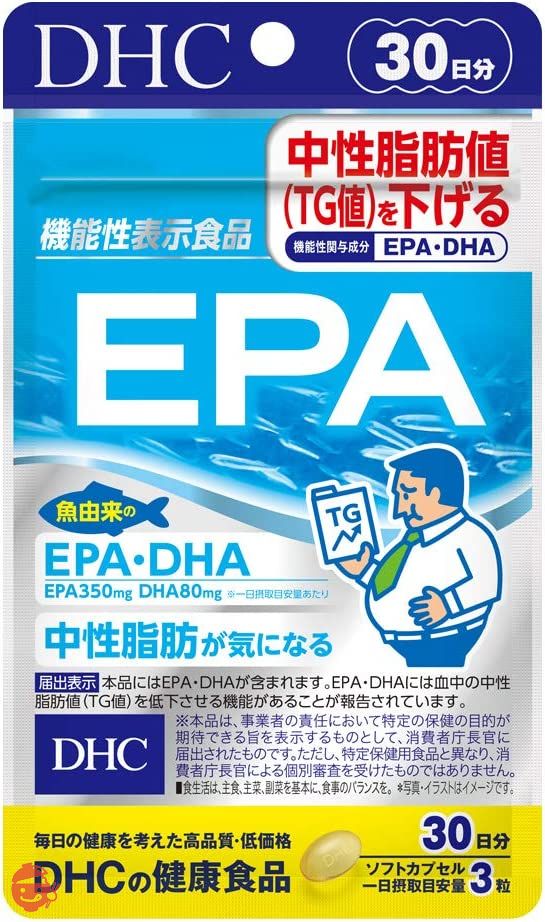 DHC EPA 30日分【機能性表示食品】の画像
