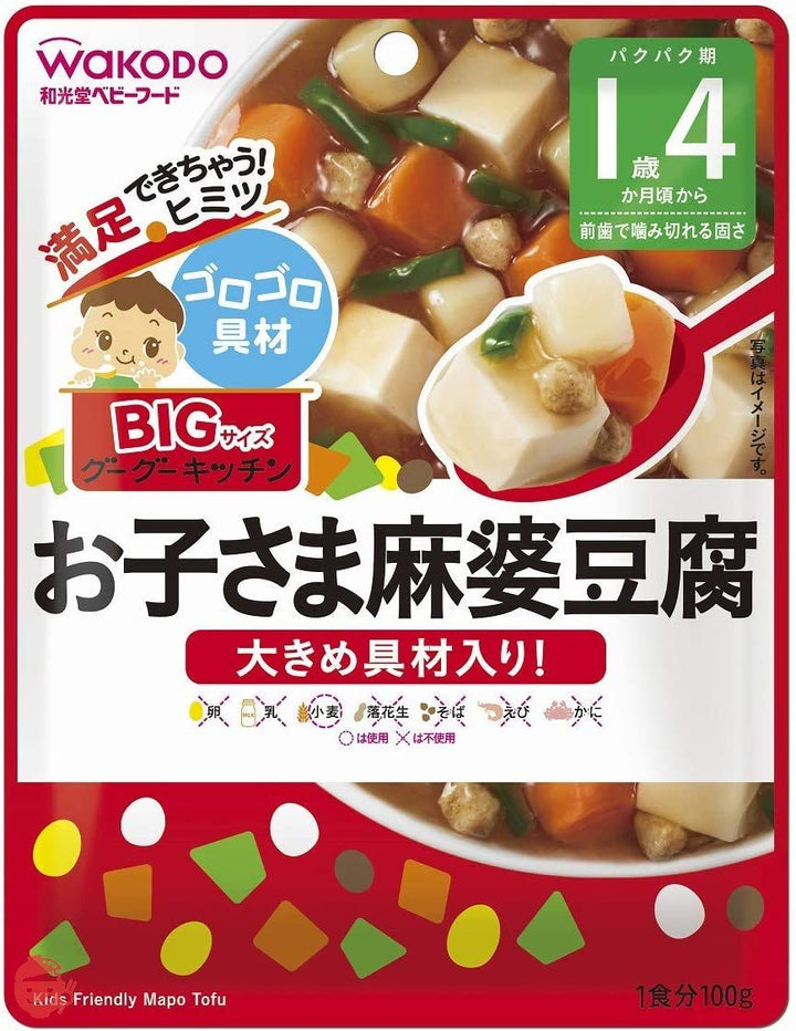 BIGサイズのグーグーキッチン お子さま麻婆豆腐×6袋 100グラム (x 6)の画像