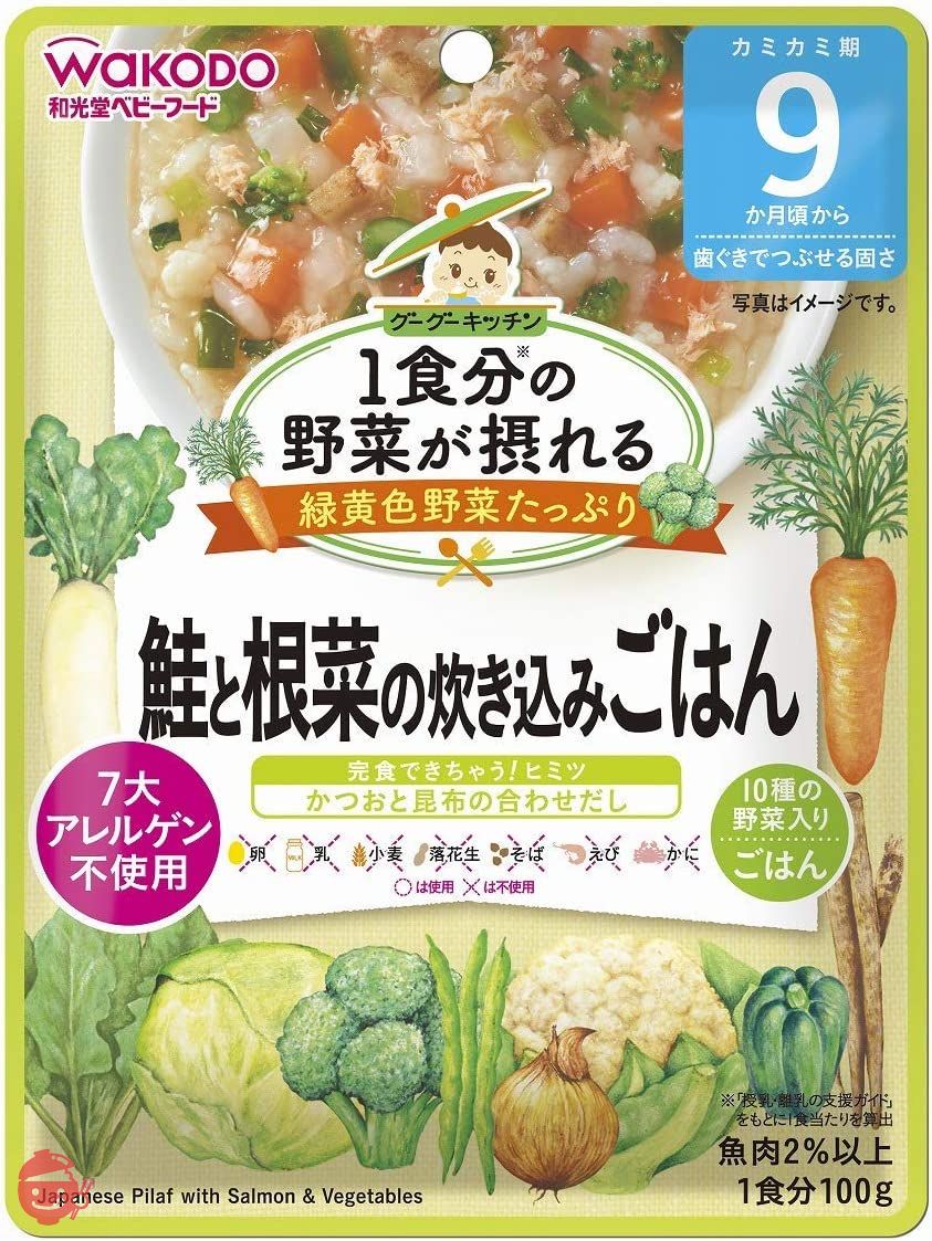 1食分の野菜が摂れるグーグーキッチン 鮭と根菜の炊き込みごはん 100グラム (x 6)の画像