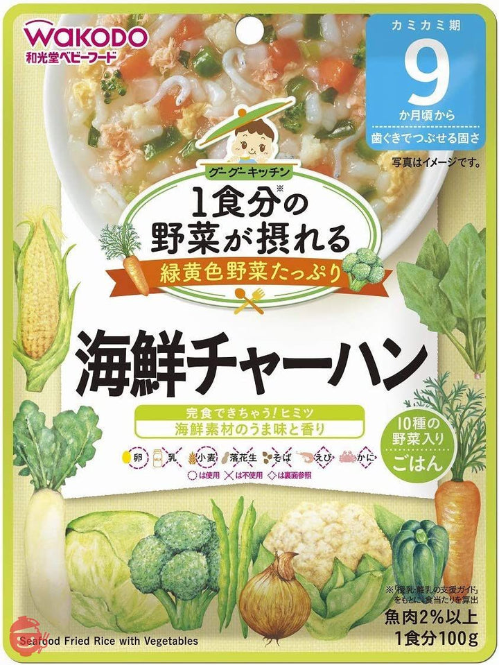 1食分の野菜が摂れるグーグーキッチン 海鮮チャーハン 100グラム (x 6)の画像