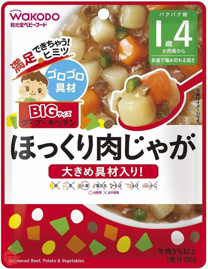 BIGサイズのグーグーキッチン ほっくり肉じゃが×6袋 100グラム (x 6)の画像