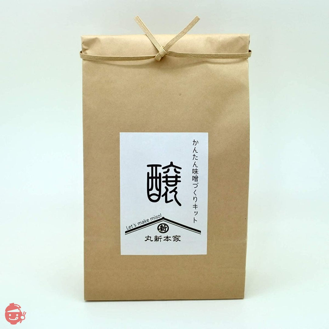 【丸新本家】かんたん味噌づくりキット｜国産原料使用｜みそ手作りキット｜大豆をつぶして混ぜるだけ｜仕上がり約1.8kg｜ みそキットの画像