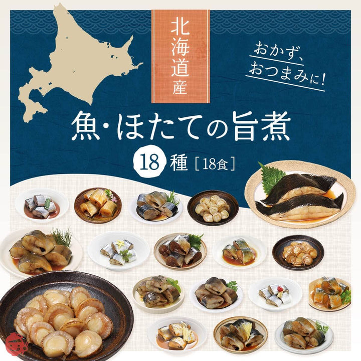 レトルト食品 惣菜 おかず 魚 煮魚 18食 詰め合わせ セット 兼由 レトルト おつまみ 常温保存 国産乾燥野菜の画像