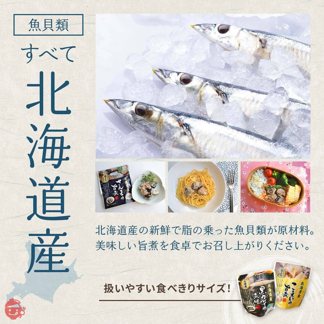 レトルト食品 惣菜 おかず 魚 煮魚 18食 詰め合わせ セット 兼由 レトルト おつまみ 常温保存 国産乾燥野菜の画像