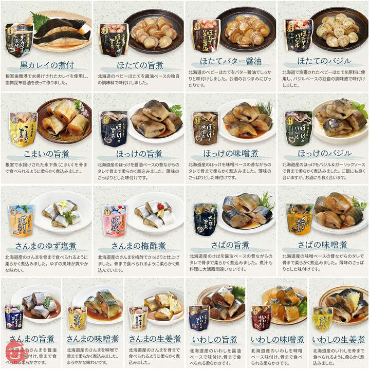 レトルト食品 惣菜 おかず 魚 煮魚 18食 詰め合わせ セット 兼由 レトルト おつまみ 常温保存 国産乾燥野菜の画像