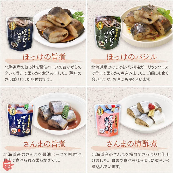 レトルト食品 おかず 魚介 煮魚 12種12食 詰め合わせ セット 兼由 レトルト 魚 惣菜 常温保存 国産乾燥野菜の画像