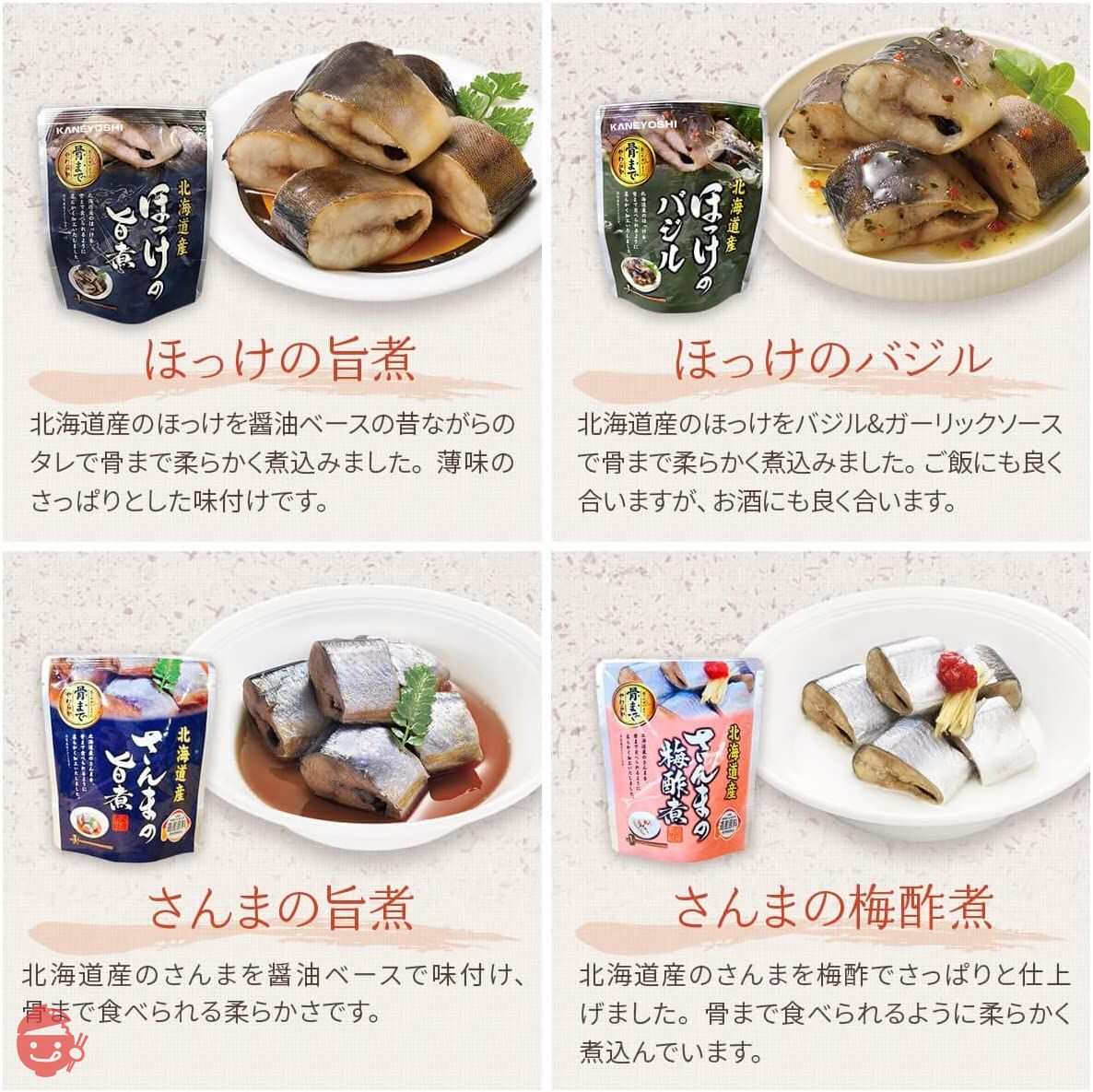 レトルト 惣菜 おかず 魚介 煮魚 12種24食 詰め合わせ セット 兼由