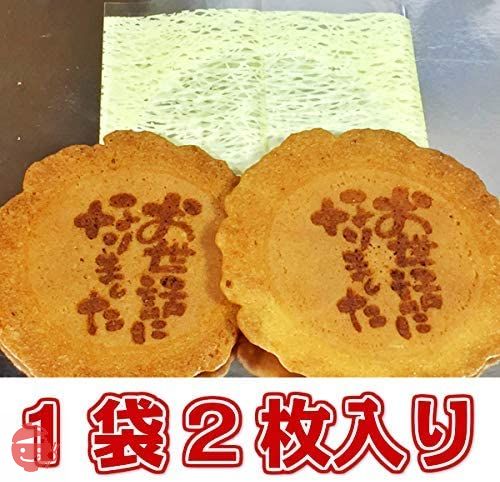 お世話になりました 30袋入 退職 お菓子 ギフト 個包装 大量 詰め合わせ スイーツ 彼岸 感謝 引越し 卒業 ありがとう 贈り物 プチギフト 異動 職場 メッセージ 贈答用 餞別の画像