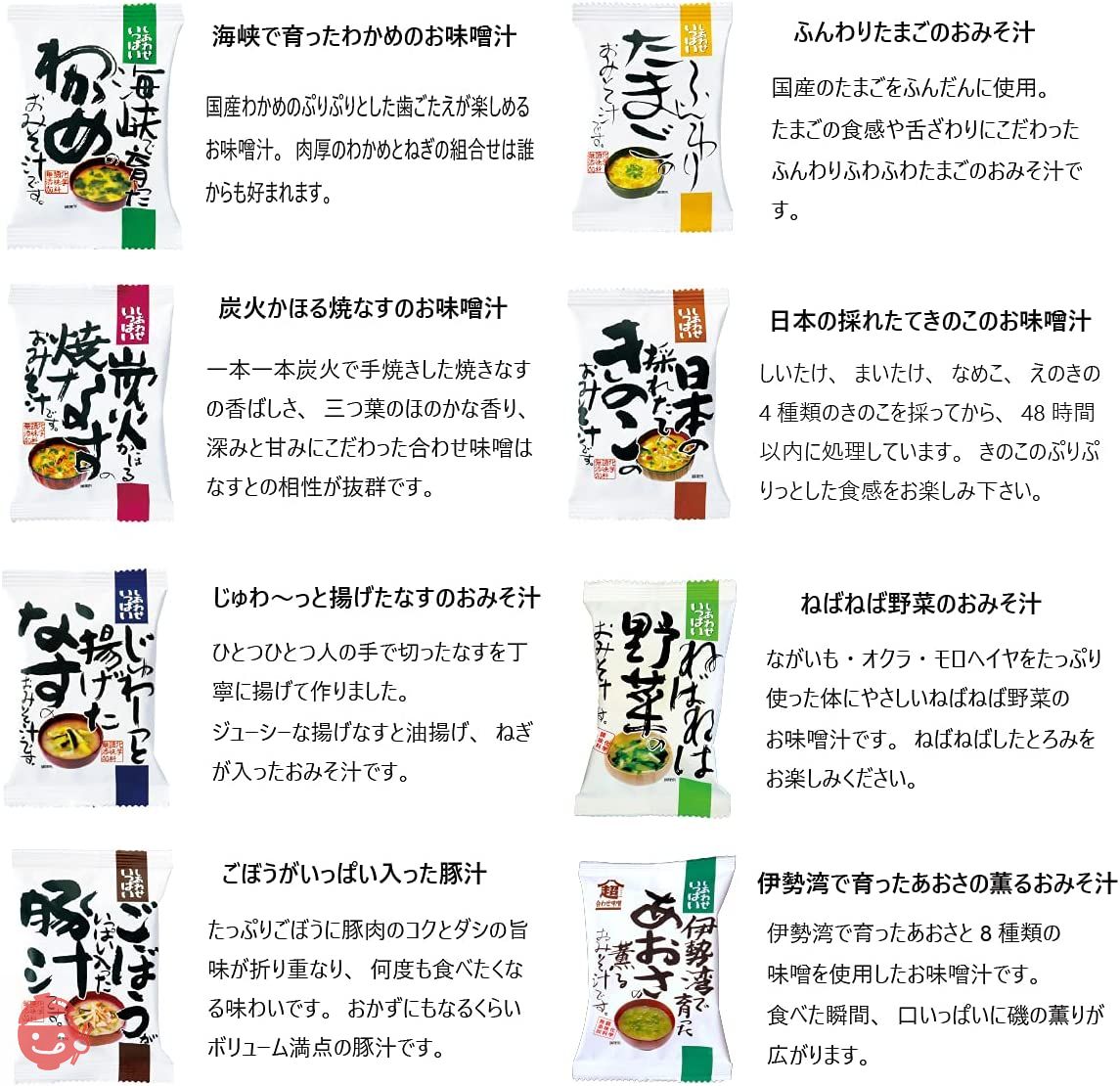 Cosmos food freeze-dried chemical seasoning free happy miso soup