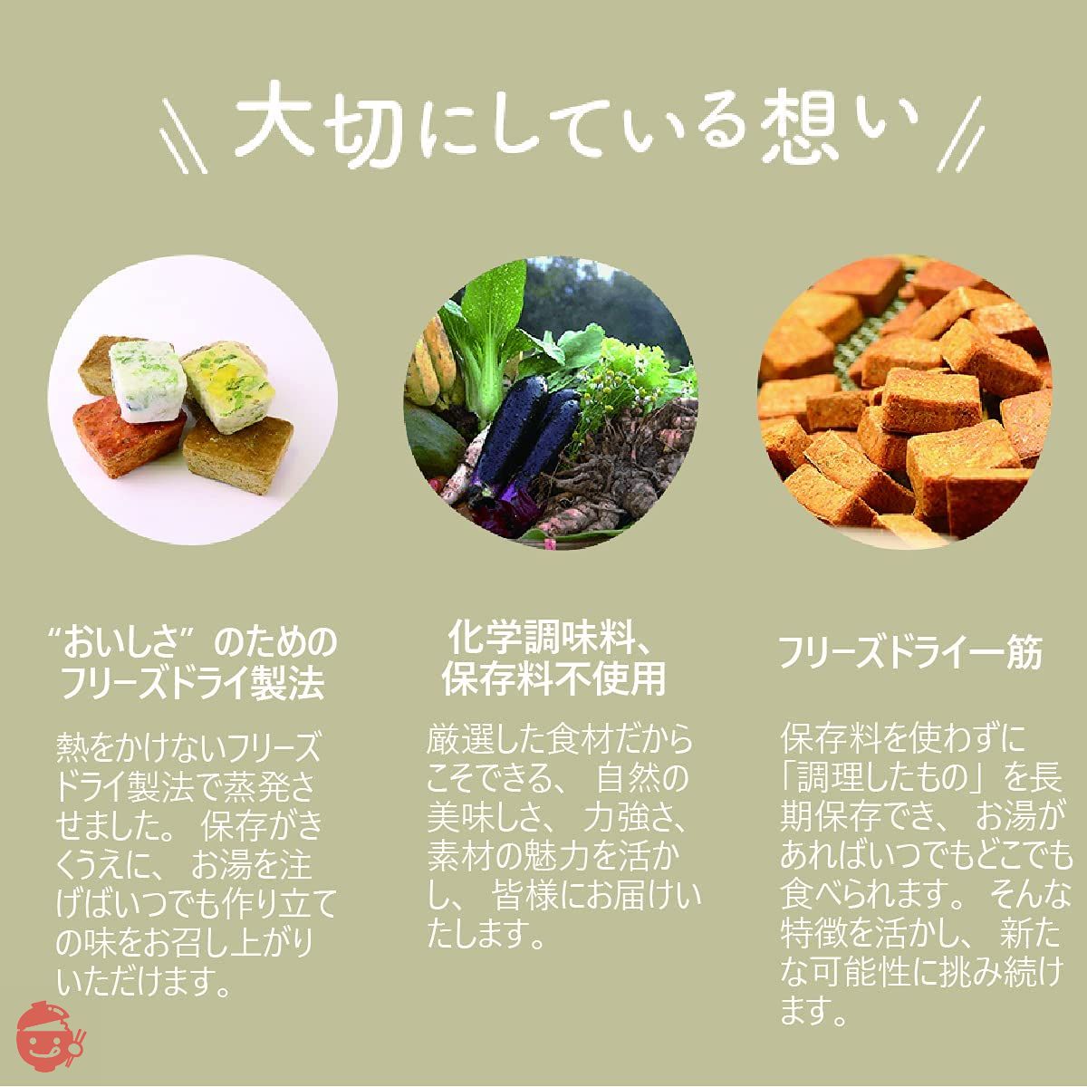 Cosmos food freeze-dried chemical seasoning free happy miso soup