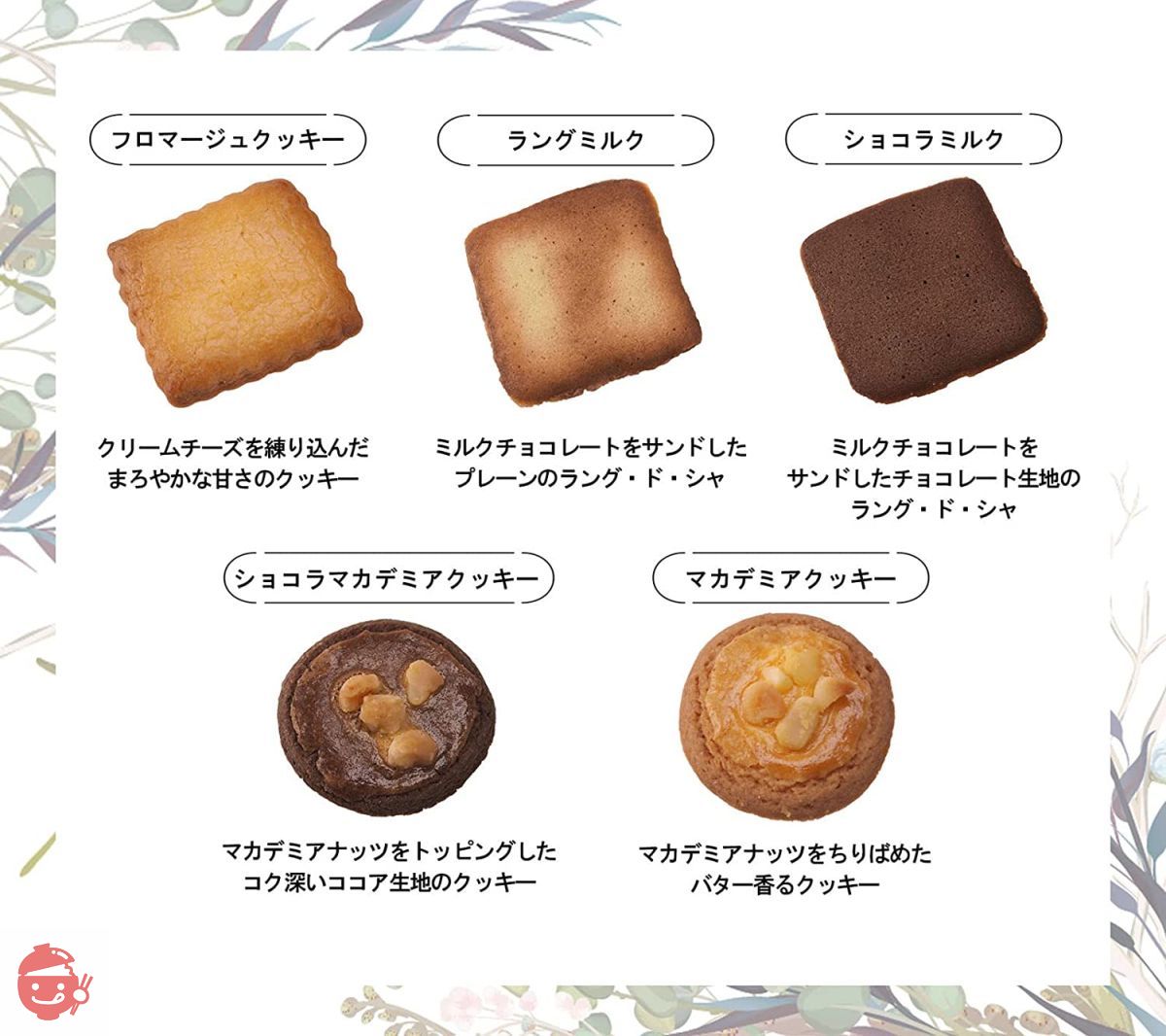 RUYSDAEL (ロイスダール) ギフト スイーツ お菓子 焼き菓子 パイ 個