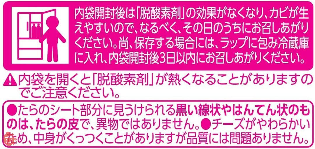 なとり 一度は食べていただきたい 贅沢なチーズ鱈 64g×5袋の画像