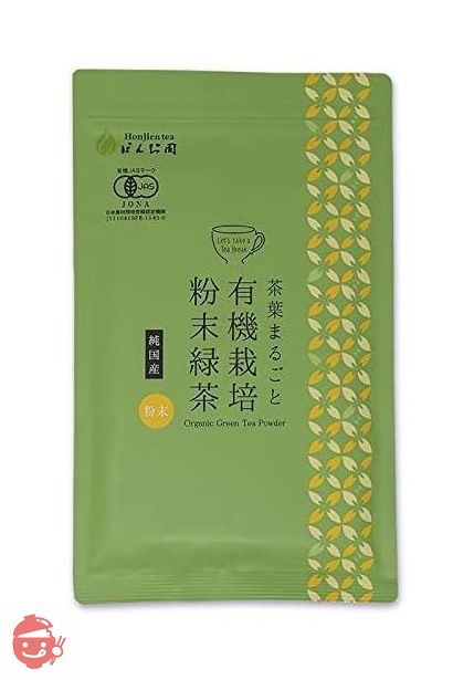 sm Honjien tea ほんぢ園 日本茶 国産 オーガニック 有機 粉末緑茶 100g JAS認定 有機栽培 煎茶 パウダー 1袋の画像