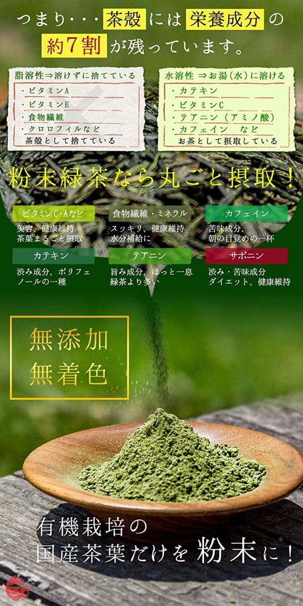sm Honjien tea ほんぢ園 日本茶 国産 オーガニック 有機 粉末緑茶 100g JAS認定 有機栽培 煎茶 パウダー 1袋の画像