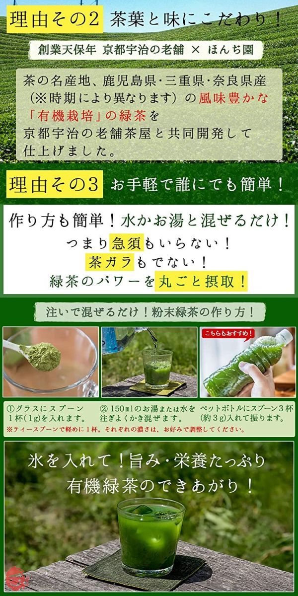 sm Honjien tea ほんぢ園 日本茶 国産 オーガニック 有機 粉末緑茶 100g JAS認定 有機栽培 煎茶 パウダー 1袋の画像