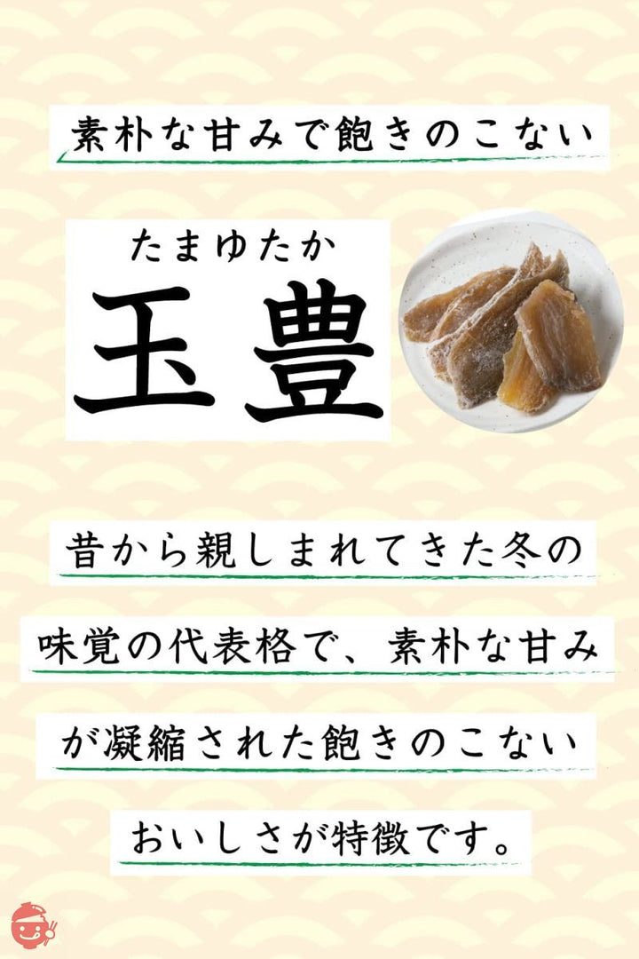 幸田商店 玉豊 訳あり 500g お得な 茨城県産 ほしいも（干し芋、干しいも、乾燥芋）シロタ 国産の画像