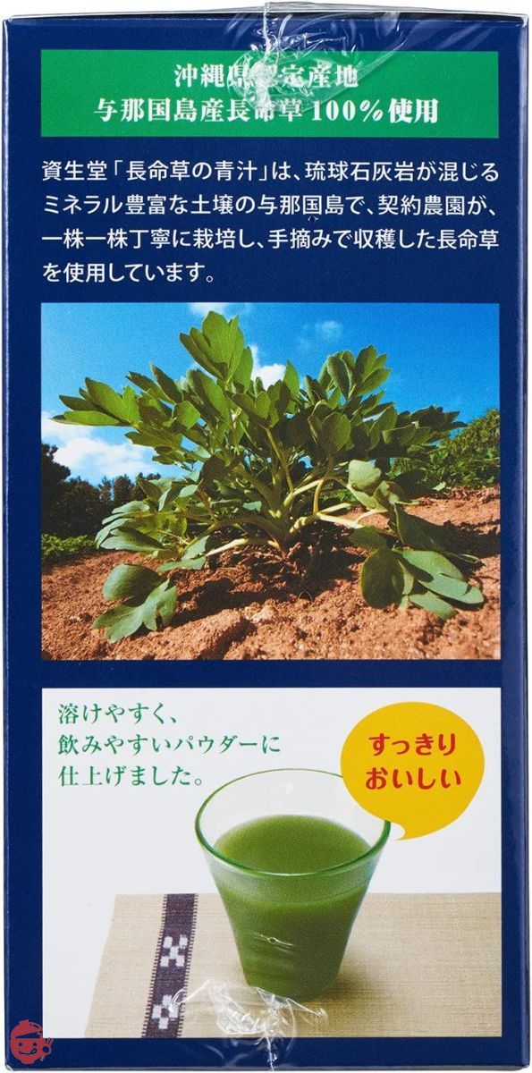 資生堂 長命草 < パウダー > N 3gX30包の画像