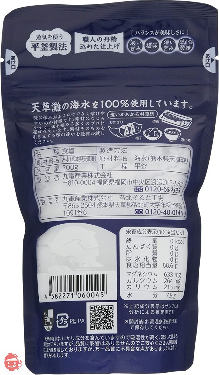 塩商品 Ginzo Standard お試しサイズ | Ginzo-salt