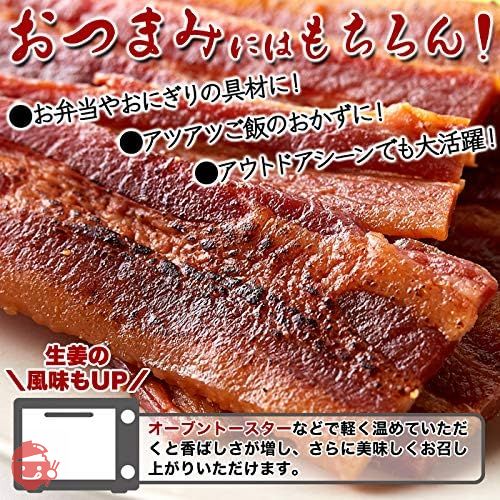 天然生活 炙り焼き豚バラジャーキー （160g） 生姜焼き 厚切り おつまみ ポークジャーキー 豚肉 珍味 徳用の画像