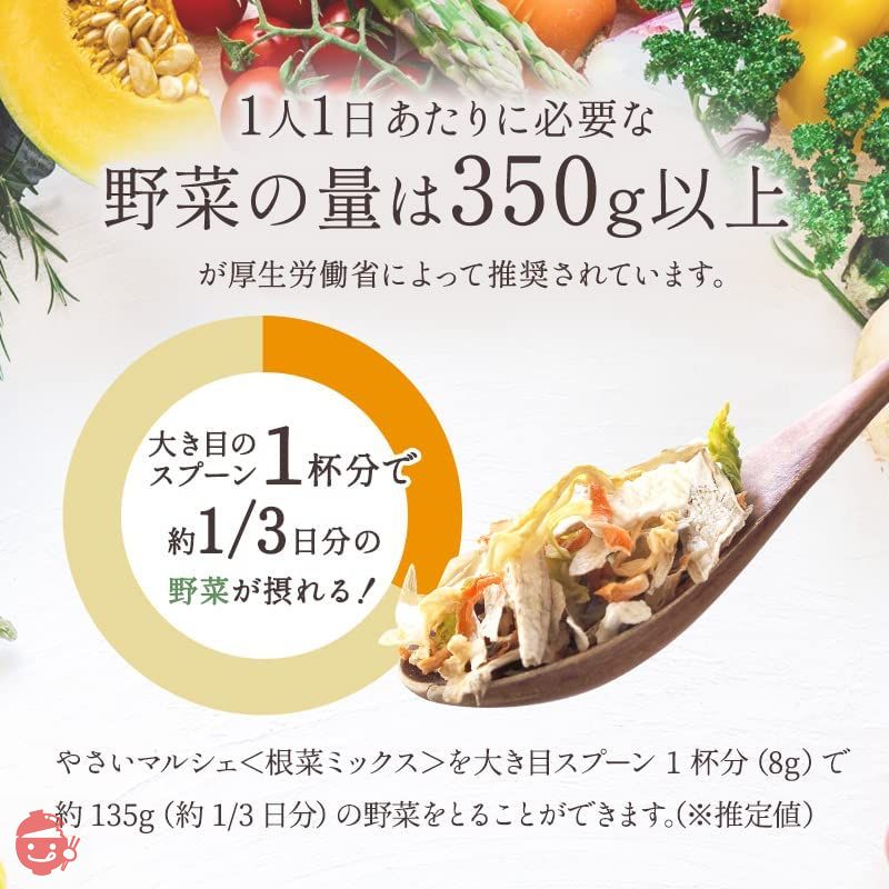 昆布専門問屋 源蔵屋 やさいマルシェ 1袋 乾燥野菜ミックス 100%青森県産の根菜を使用だから安心 忙しい主婦の強い味方 ほしい分だけ使える 長期保存OKの画像