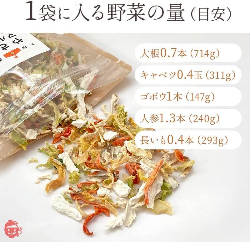 昆布専門問屋 源蔵屋 やさいマルシェ 1袋 乾燥野菜ミックス 100%青森県産の根菜を使用だから安心 忙しい主婦の強い味方 ほしい分だけ使える 長期保存OKの画像