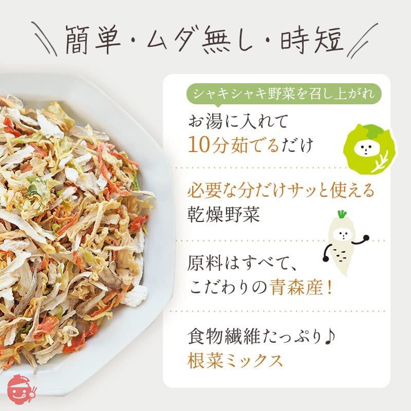 昆布専門問屋 源蔵屋 やさいマルシェ 1袋 乾燥野菜ミックス 100%青森県産の根菜を使用だから安心 忙しい主婦の強い味方 ほしい分だけ使える 長期保存OKの画像