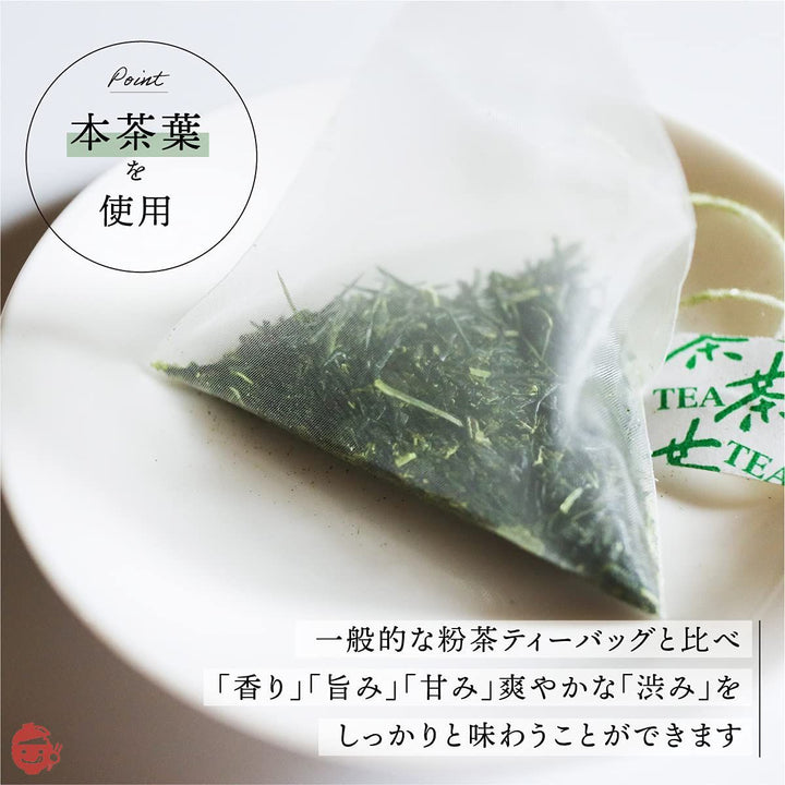 井手製茶工場 菊長治 煎茶ティーバッグ 5g×20個の画像