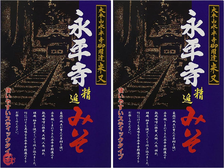 米又 永平寺精進みそ 箱 20g×14 × 2の画像